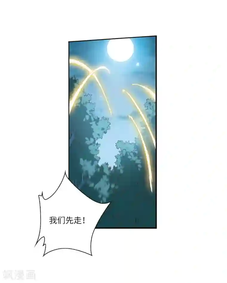 三眼哮天录·天神归位第3话1 坠入羽国