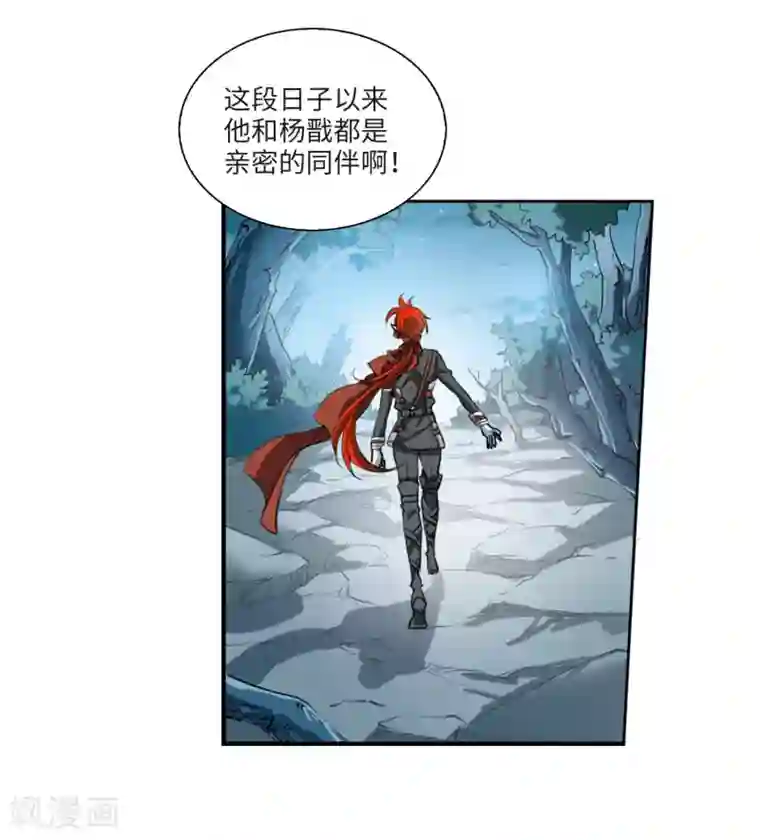 三眼哮天录·天神归位第3话1 坠入羽国