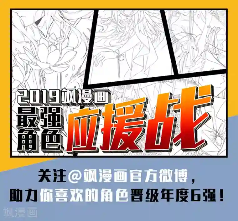 三眼哮天录·天神归位第3话1 坠入羽国