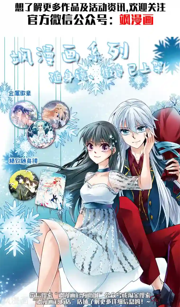 三眼哮天录·天神归位第3话1 坠入羽国