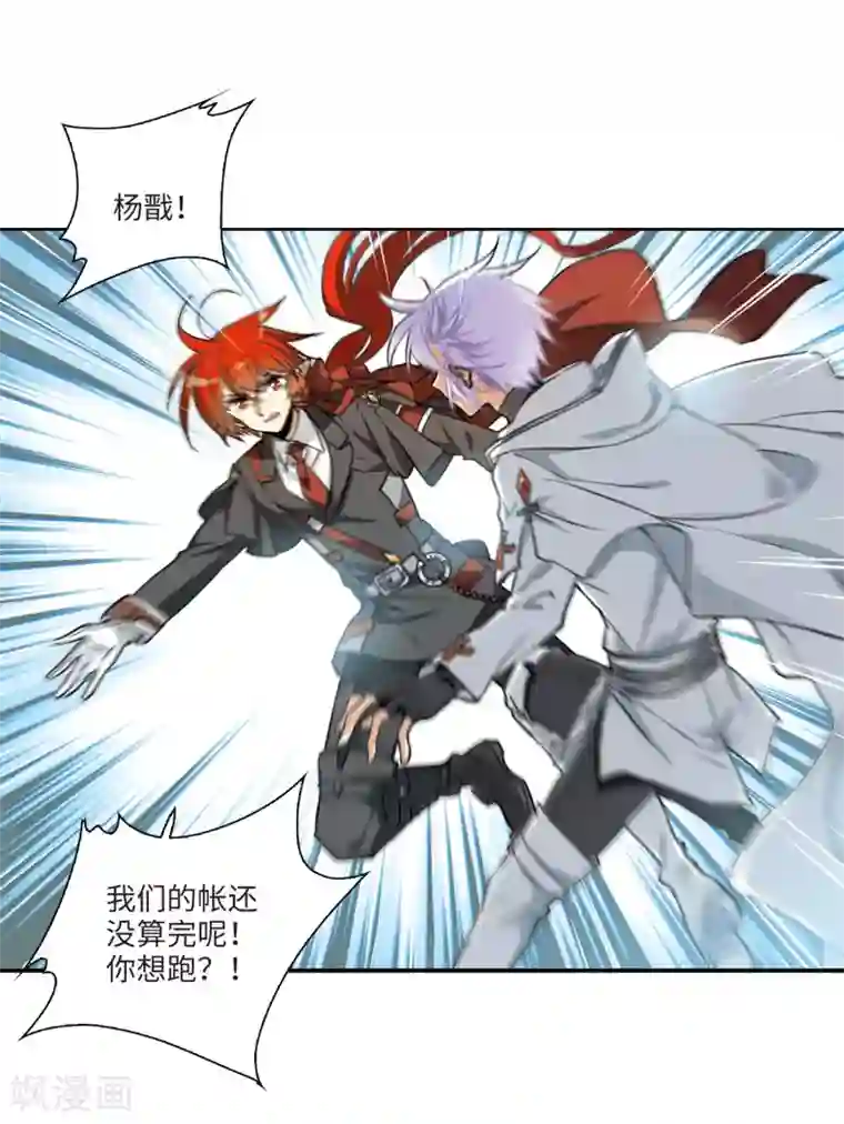 三眼哮天录·天神归位第3话1 坠入羽国