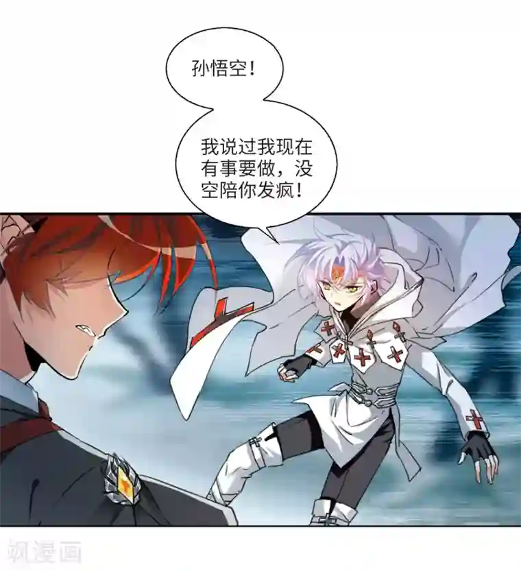 三眼哮天录·天神归位第3话1 坠入羽国