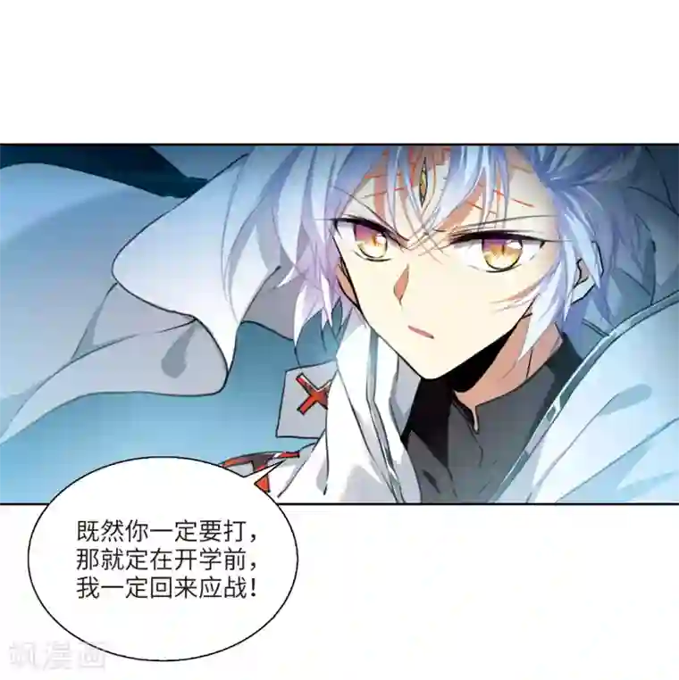 三眼哮天录·天神归位第3话1 坠入羽国