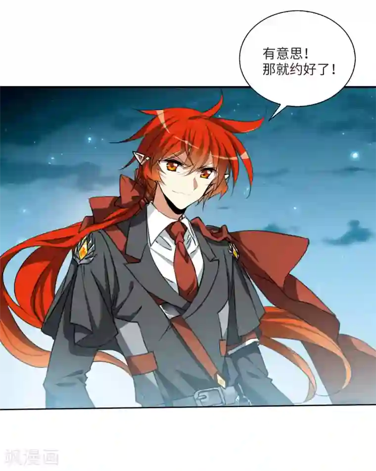 三眼哮天录·天神归位第3话1 坠入羽国