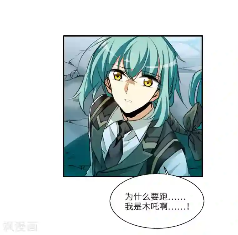 三眼哮天录·天神归位第3话2 坠入羽国