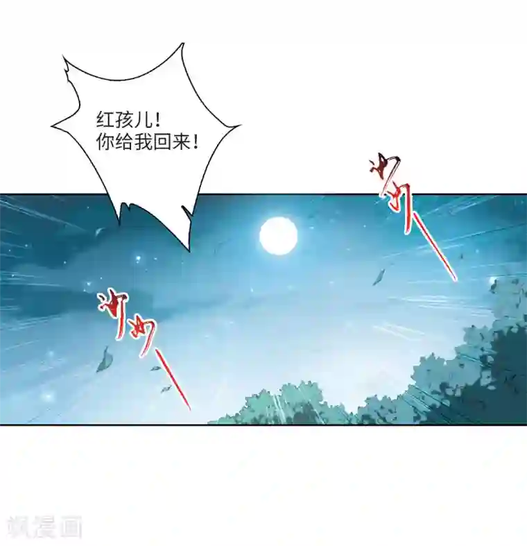 三眼哮天录·天神归位第3话2 坠入羽国