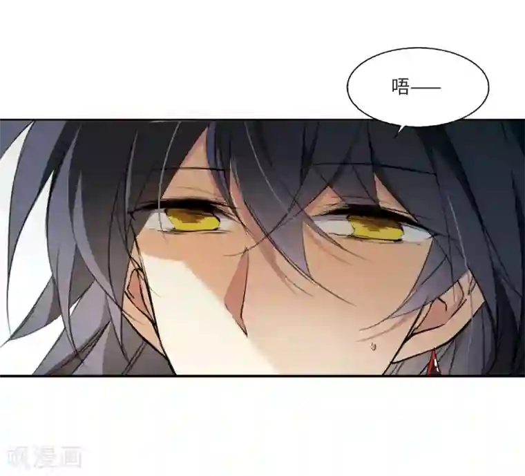 三眼哮天录·天神归位第3话2 坠入羽国