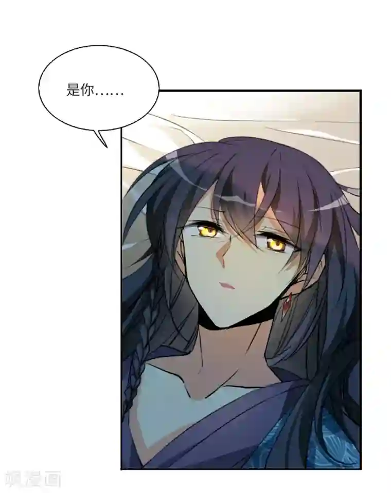 三眼哮天录·天神归位第3话2 坠入羽国