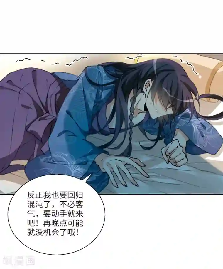 三眼哮天录·天神归位第3话2 坠入羽国