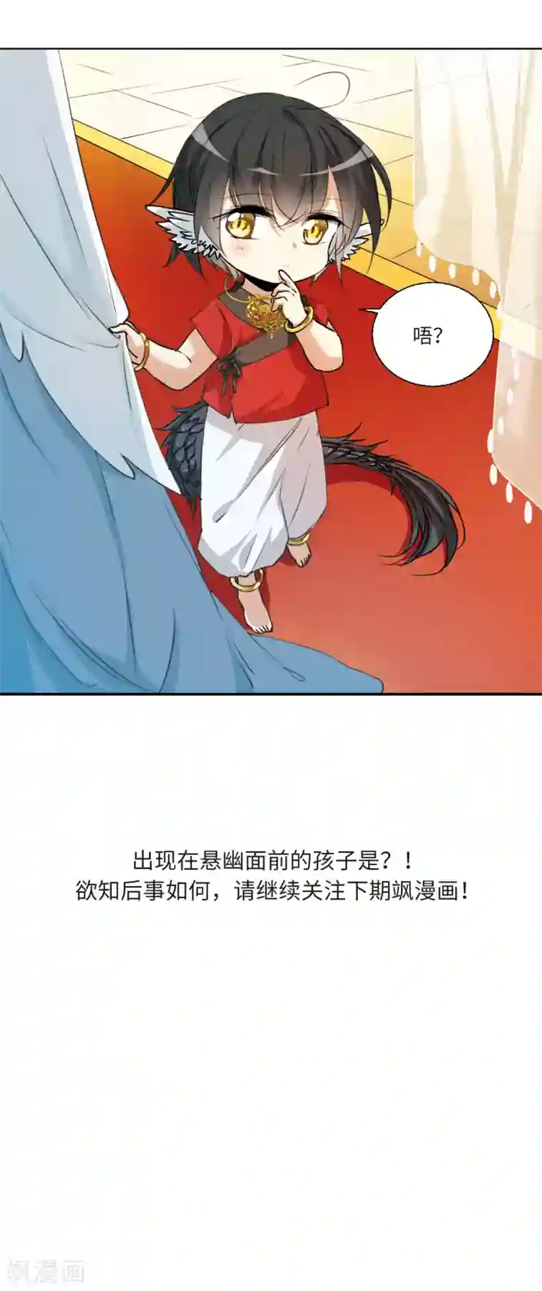 三眼哮天录·天神归位第3话2 坠入羽国