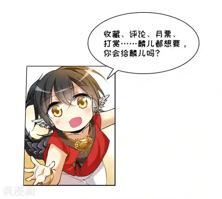 三眼哮天录·天神归位第3话2 坠入羽国