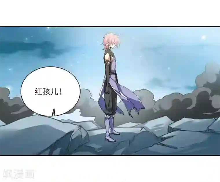 三眼哮天录·天神归位第3话2 坠入羽国