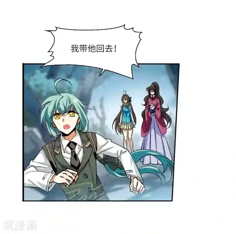 三眼哮天录·天神归位第3话2 坠入羽国
