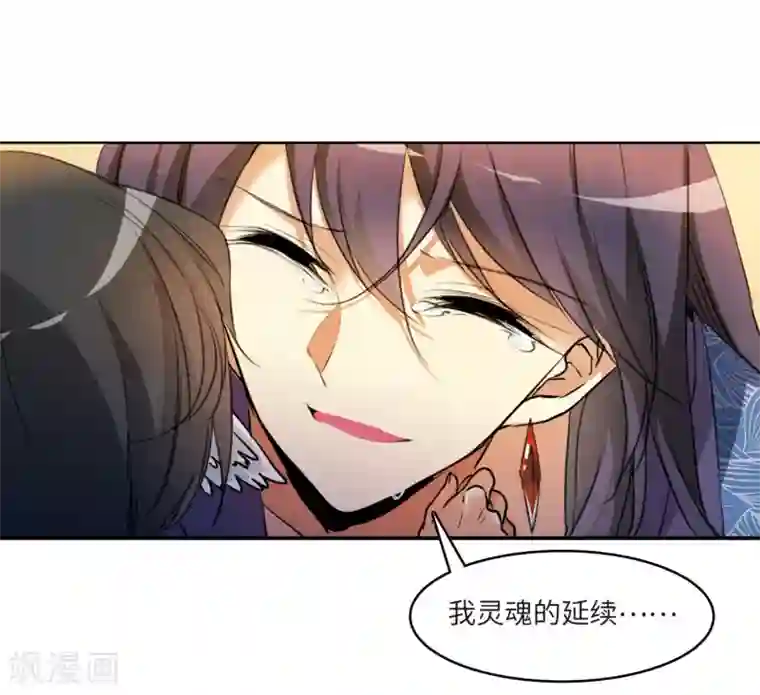 三眼哮天录·天神归位第4话1 凤鸟麟儿