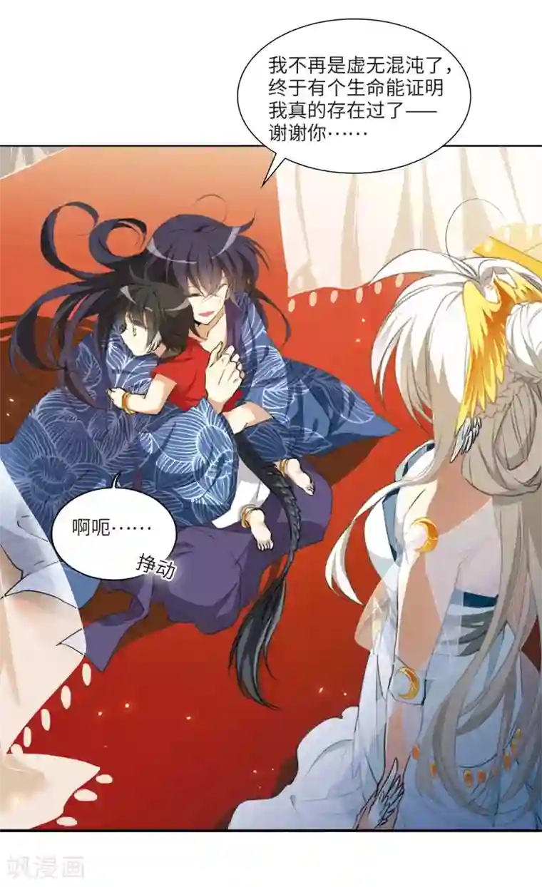三眼哮天录·天神归位第4话1 凤鸟麟儿