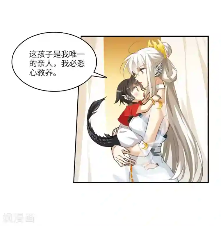 三眼哮天录·天神归位第4话1 凤鸟麟儿