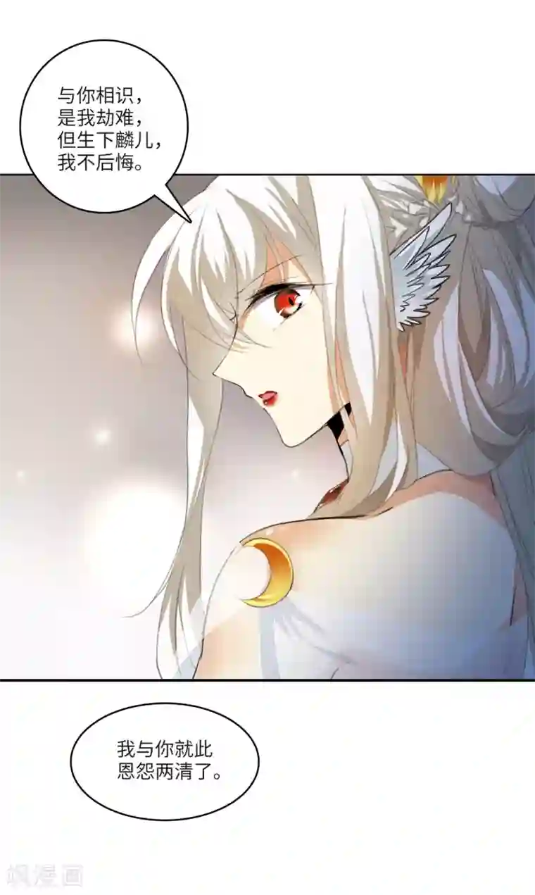 三眼哮天录·天神归位第4话1 凤鸟麟儿