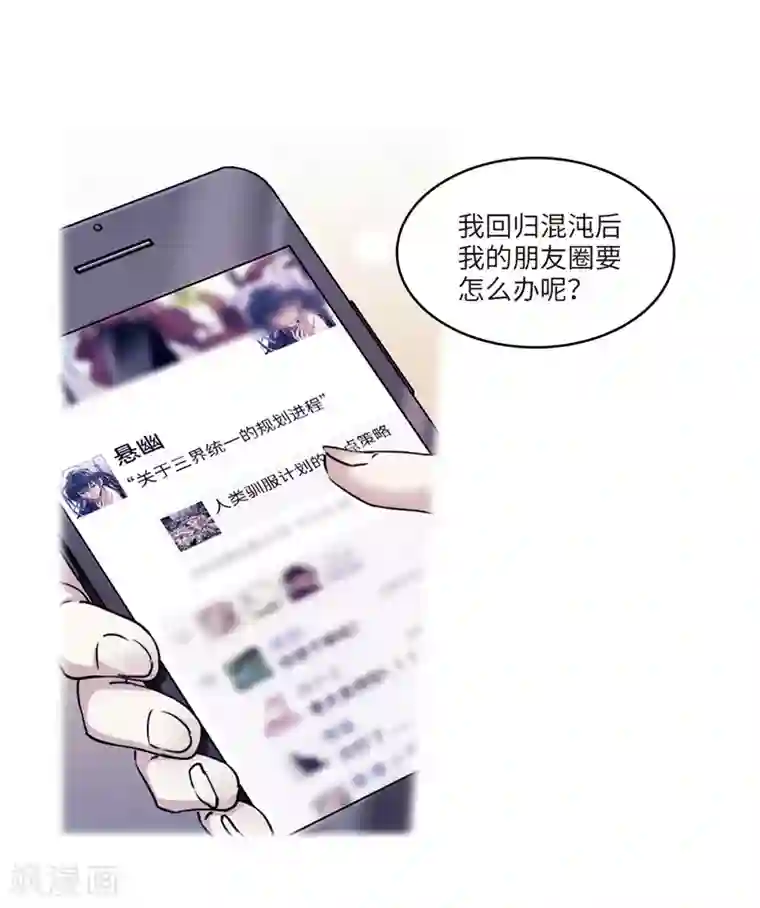 三眼哮天录·天神归位第4话1 凤鸟麟儿