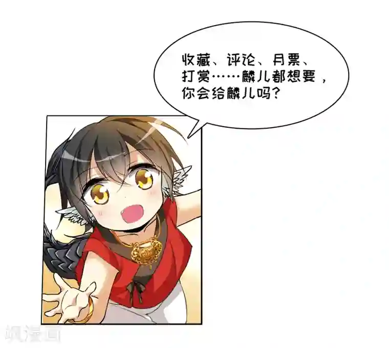 三眼哮天录·天神归位第4话1 凤鸟麟儿