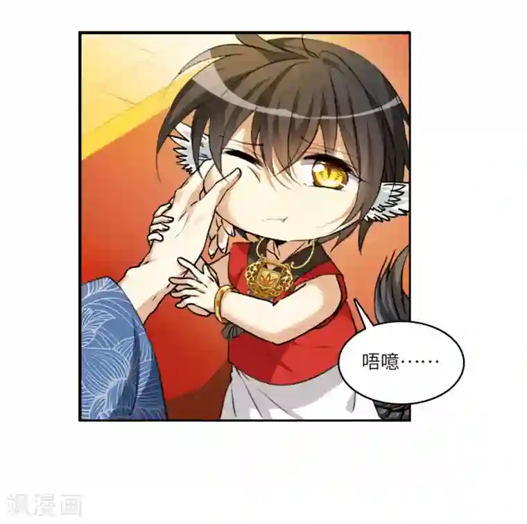 三眼哮天录·天神归位第4话1 凤鸟麟儿