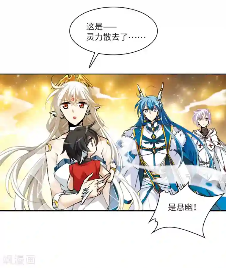 三眼哮天录·天神归位第4话2 凤鸟麟儿