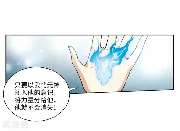 三眼哮天录·天神归位第5话1 带你回家