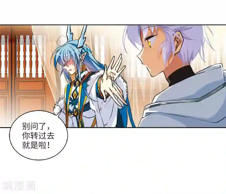 三眼哮天录·天神归位第5话1 带你回家