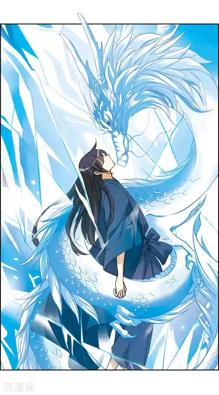 三眼哮天录·天神归位第5话1 带你回家