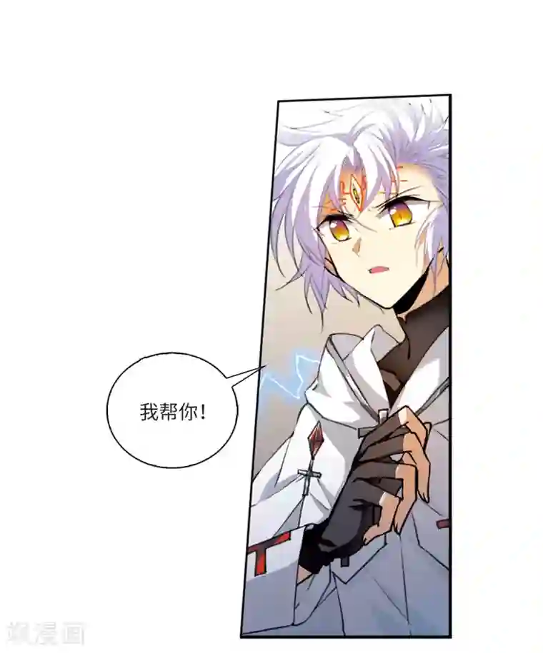 三眼哮天录·天神归位第5话1 带你回家