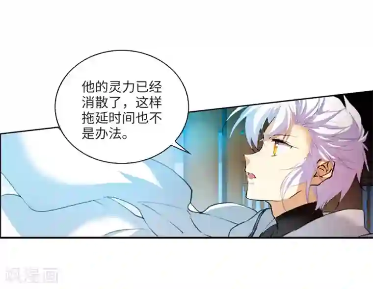 三眼哮天录·天神归位第5话1 带你回家