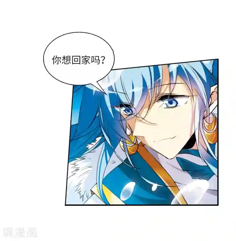三眼哮天录·天神归位第5话2 带你回家