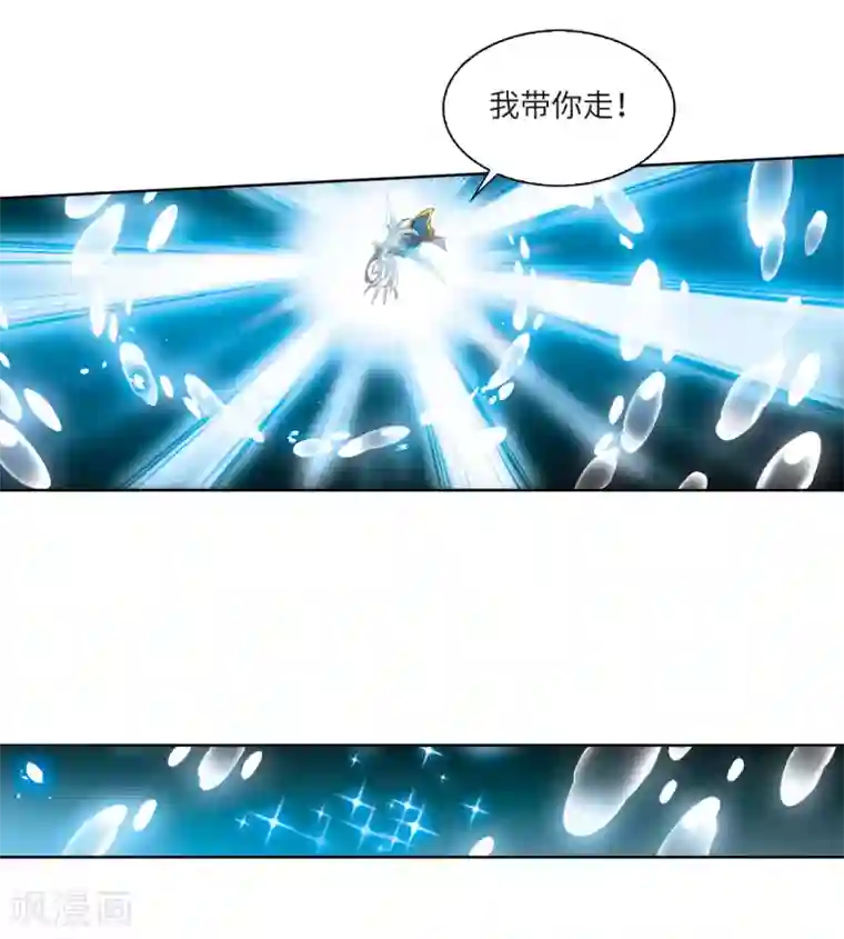 三眼哮天录·天神归位第5话2 带你回家