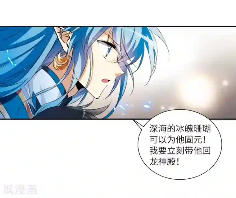三眼哮天录·天神归位第5话2 带你回家