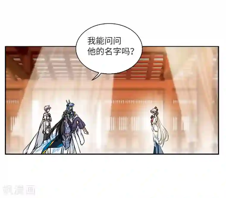 三眼哮天录·天神归位第5话2 带你回家