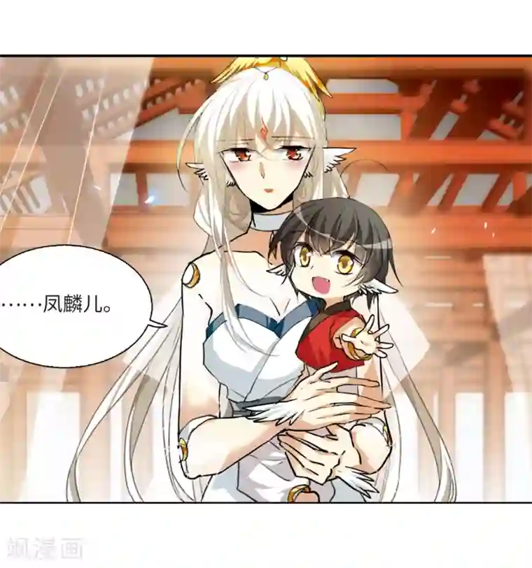 三眼哮天录·天神归位第5话2 带你回家