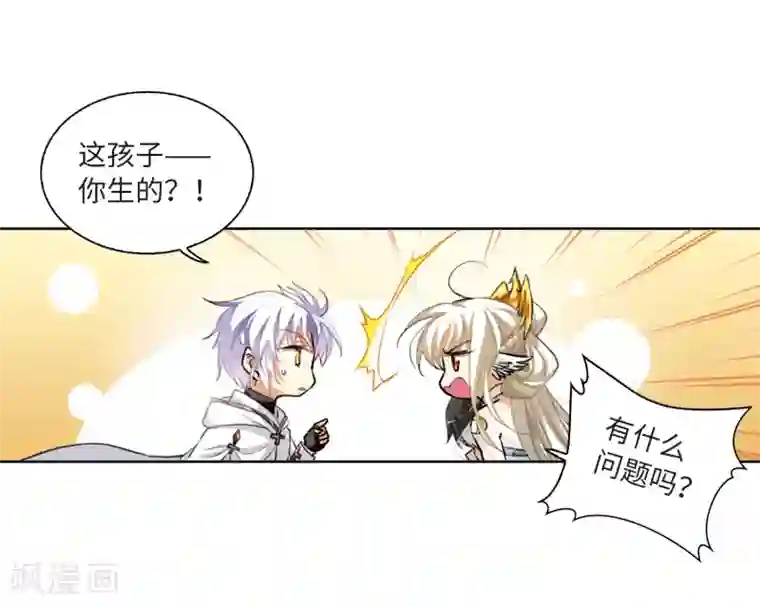 三眼哮天录·天神归位第5话2 带你回家