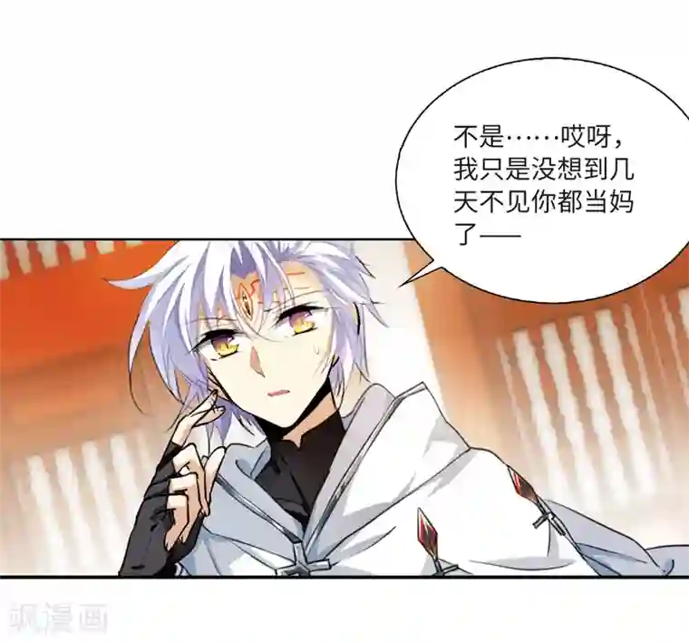 三眼哮天录·天神归位第5话2 带你回家