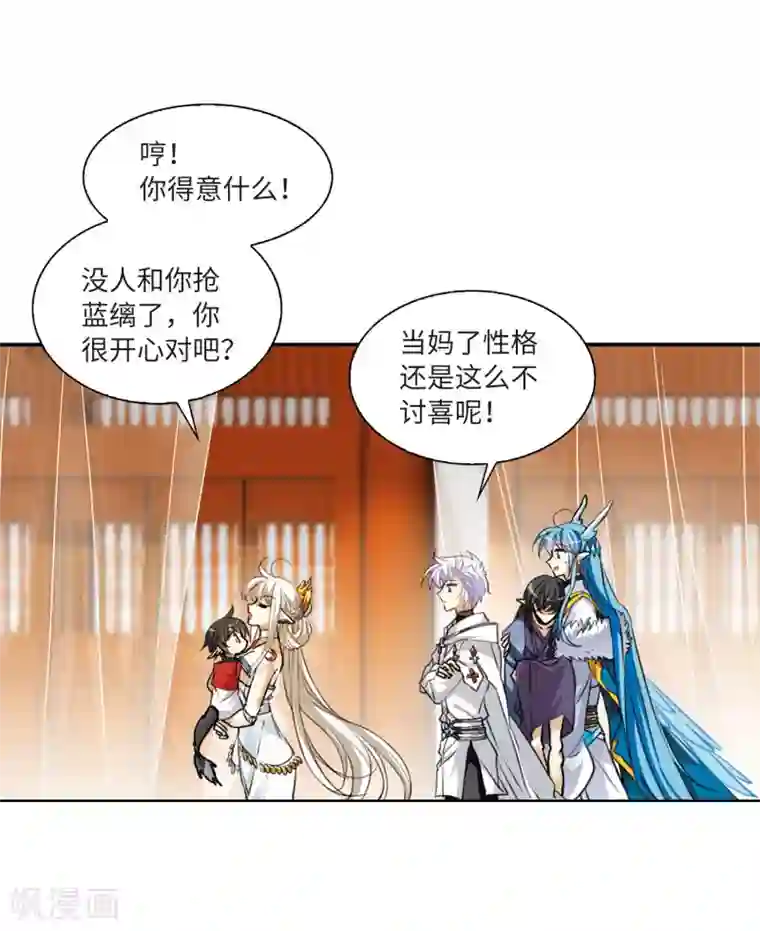 三眼哮天录·天神归位第5话2 带你回家