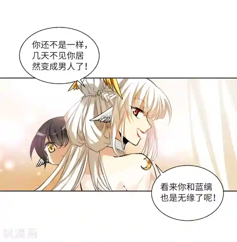 三眼哮天录·天神归位第5话2 带你回家