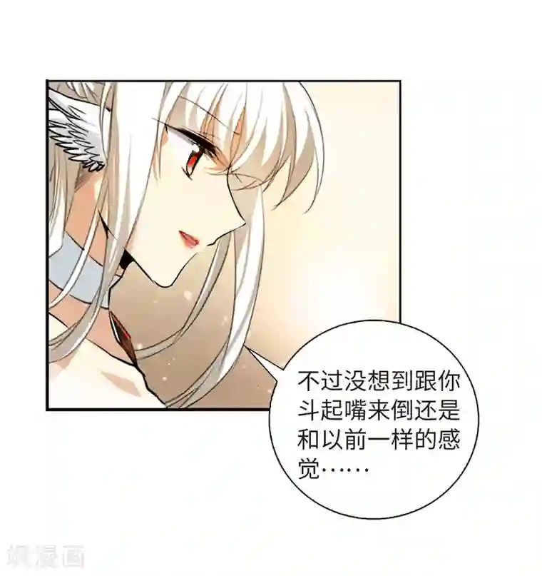 三眼哮天录·天神归位第5话2 带你回家