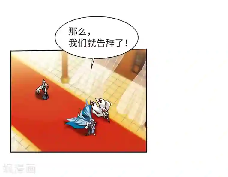 三眼哮天录·天神归位第5话2 带你回家