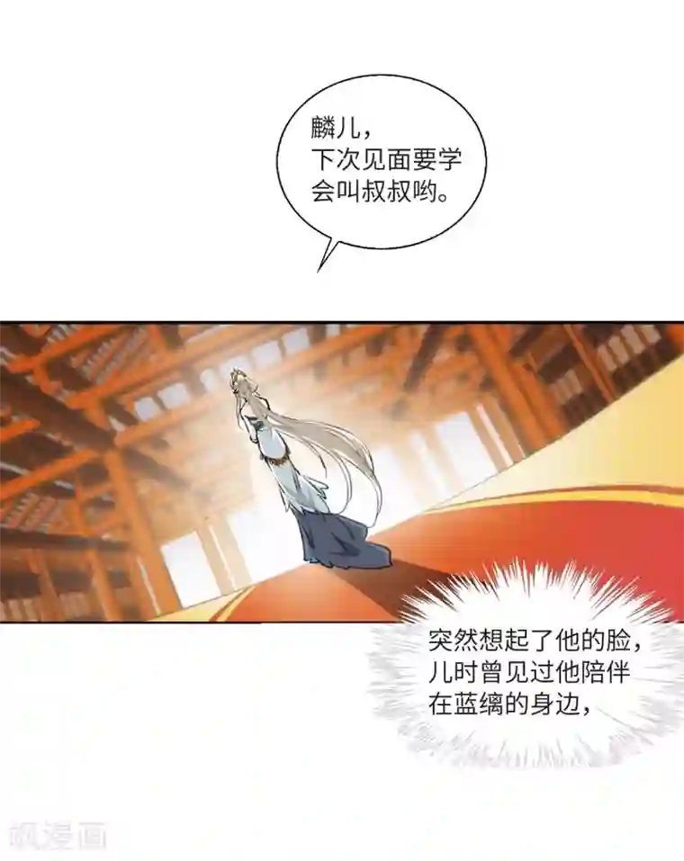 三眼哮天录·天神归位第5话2 带你回家
