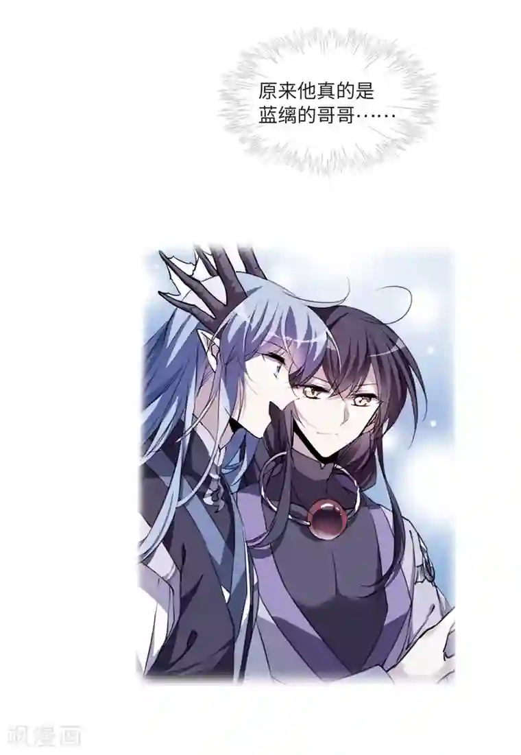 三眼哮天录·天神归位第5话2 带你回家