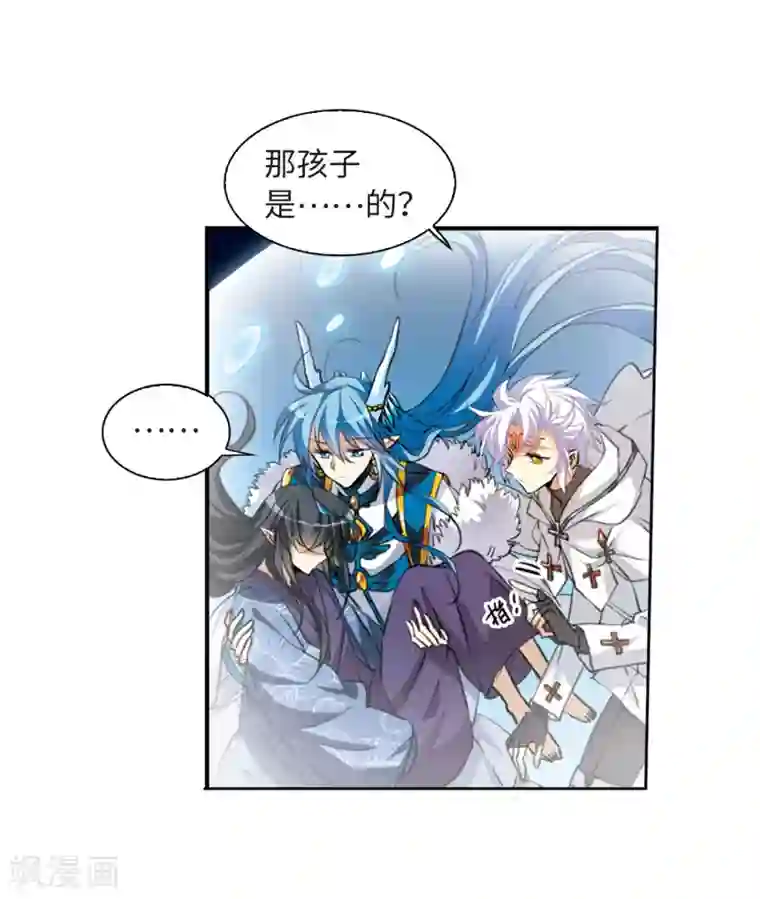 三眼哮天录·天神归位第5话2 带你回家