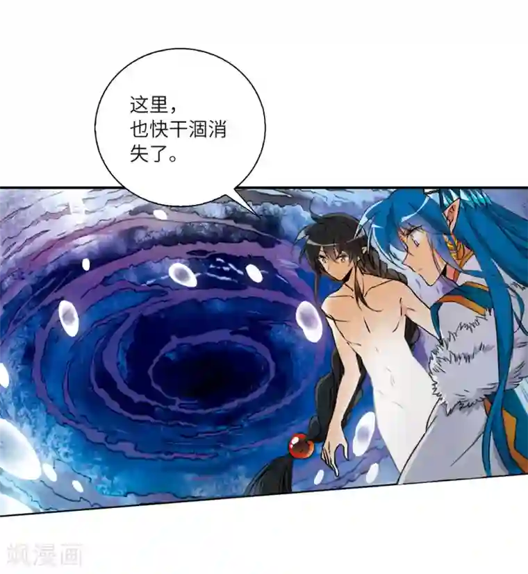 三眼哮天录·天神归位第5话2 带你回家