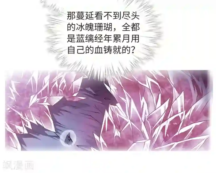 三眼哮天录·天神归位第6话1 各自为营