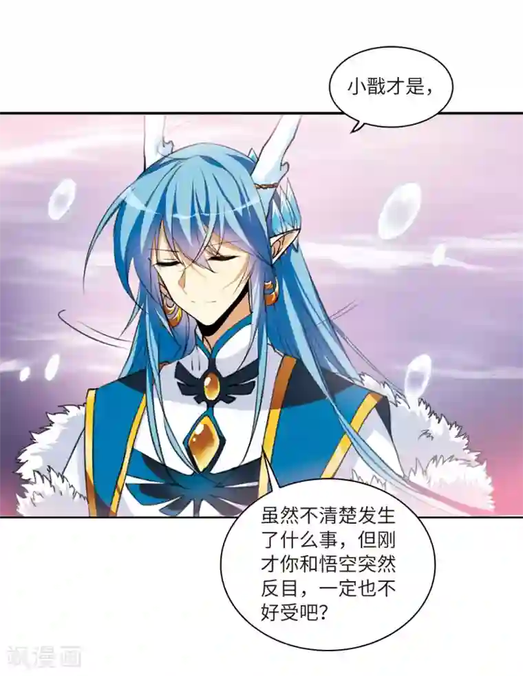 三眼哮天录·天神归位第6话1 各自为营