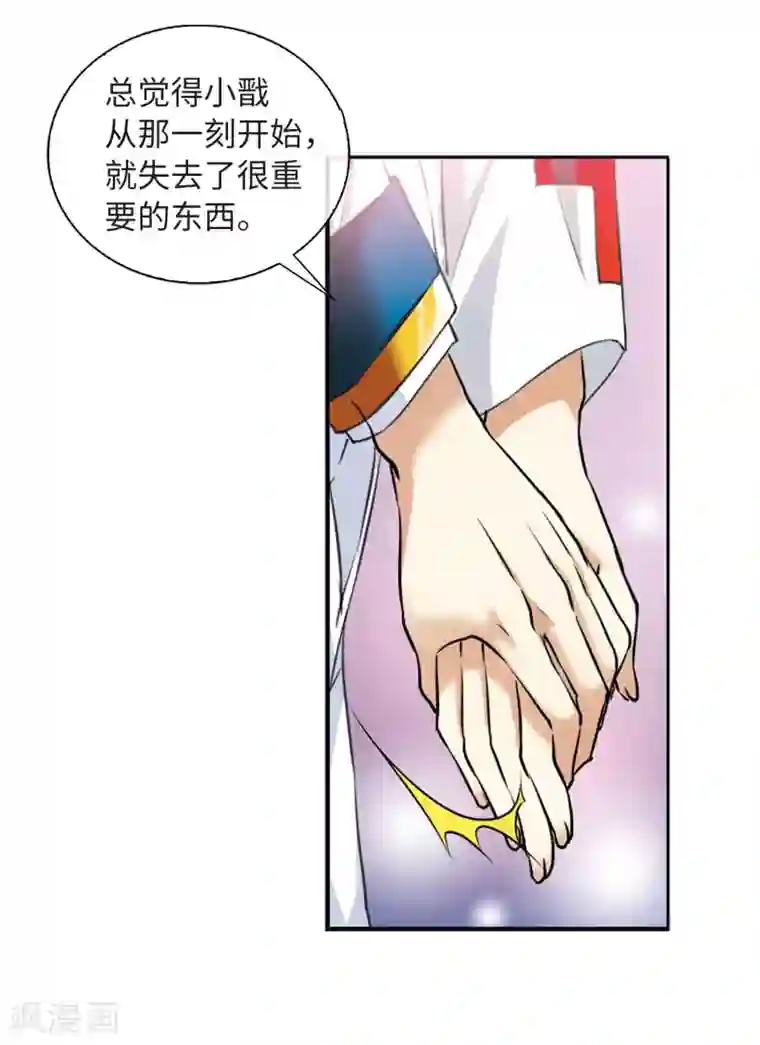 三眼哮天录·天神归位第6话1 各自为营