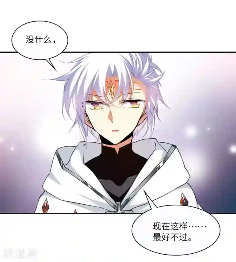 三眼哮天录·天神归位第6话1 各自为营