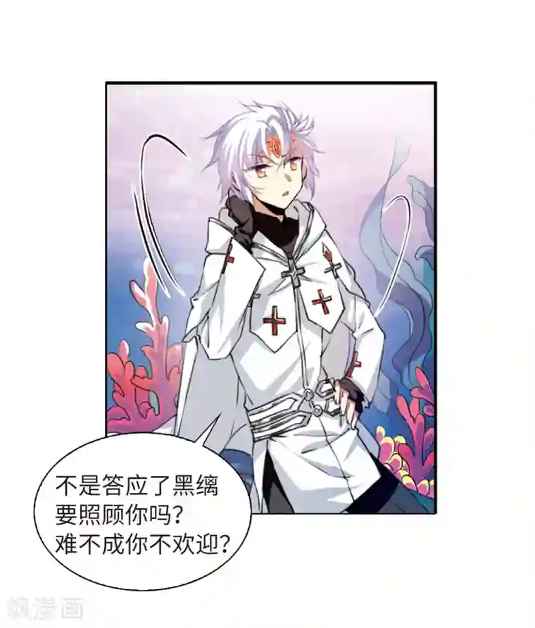 三眼哮天录·天神归位第6话1 各自为营